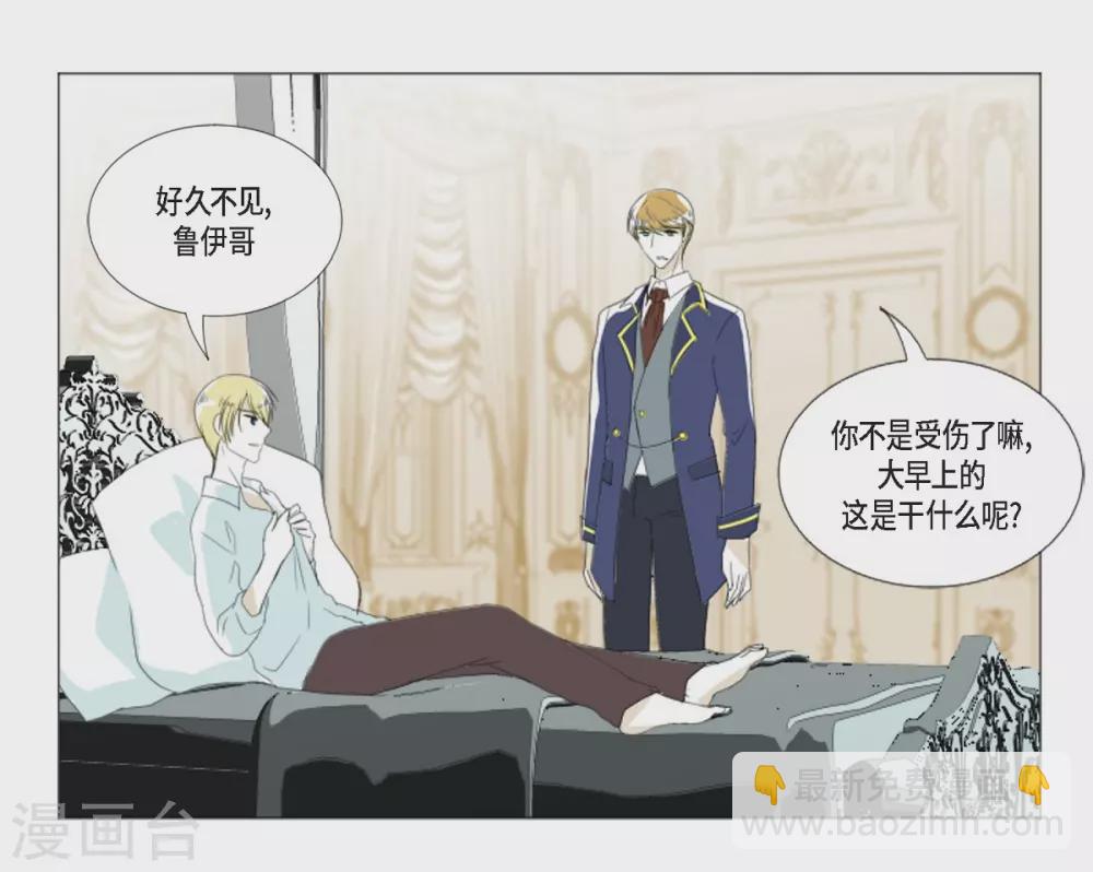 第2话 鲁恩王子(1/2)-第3话