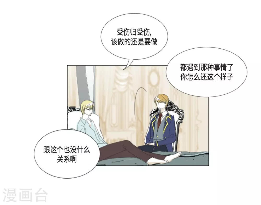 第2话 鲁恩王子(1/2)-第3话