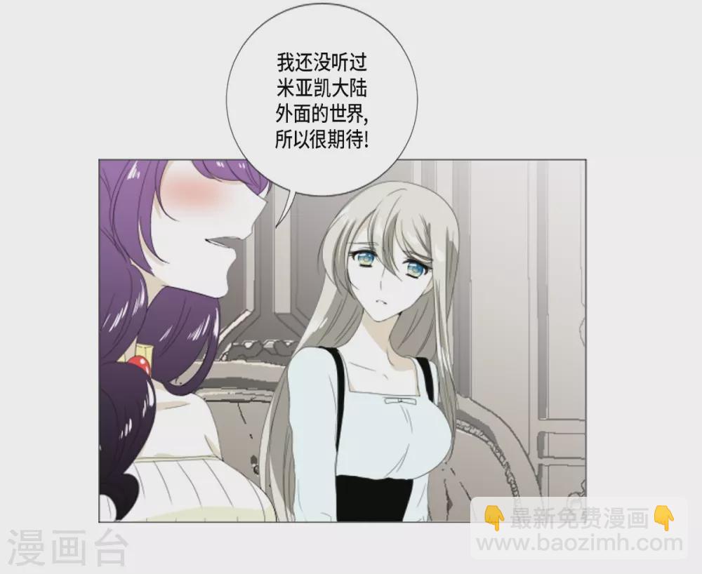 第20话 你叫梅林？(1/2)-第21话