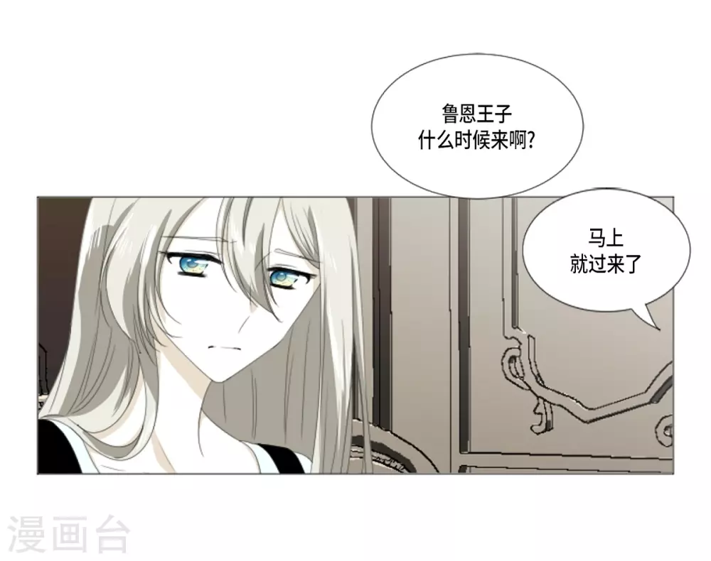 第20话 你叫梅林？(1/2)-第21话