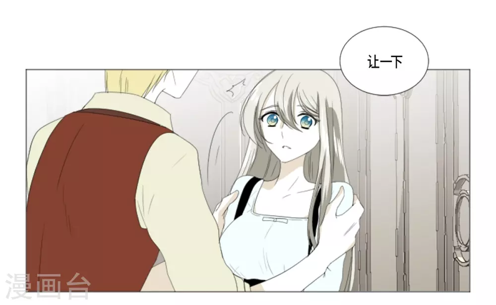 第20话 你叫梅林？(1/2)-第21话