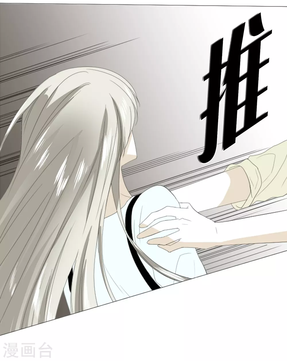 第20话 你叫梅林？(1/2)-第21话