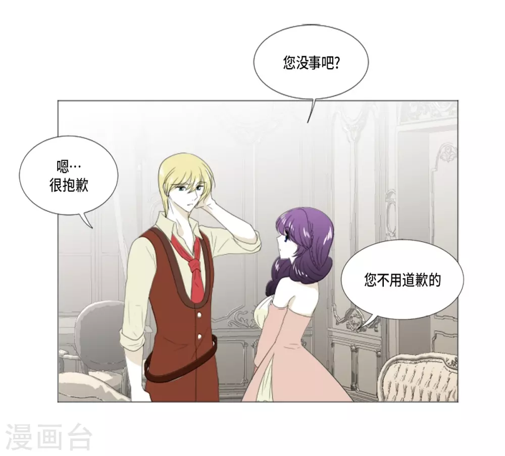 第20话 你叫梅林？(1/2)-第21话