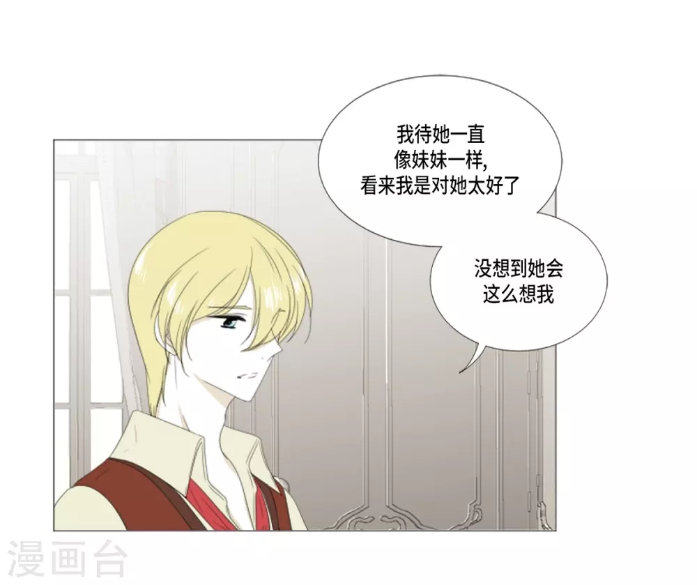 第20话 你叫梅林？(1/2)-第21话