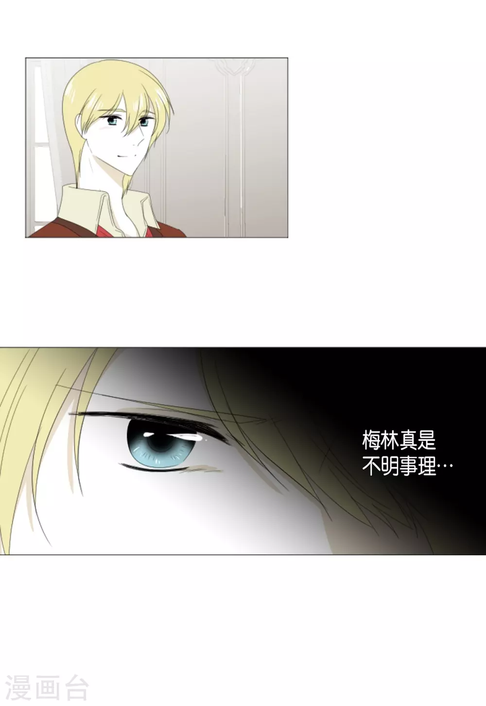 第20话 你叫梅林？(1/2)-第21话