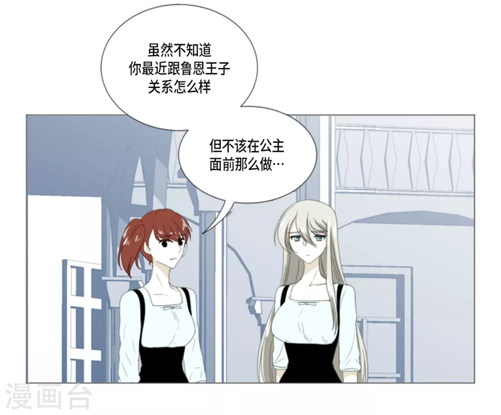 第20话 你叫梅林？(1/2)-第21话