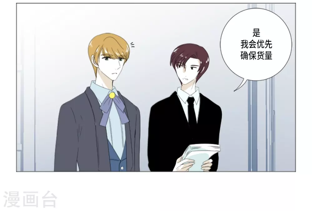 第20话 你叫梅林？(1/2)-第21话