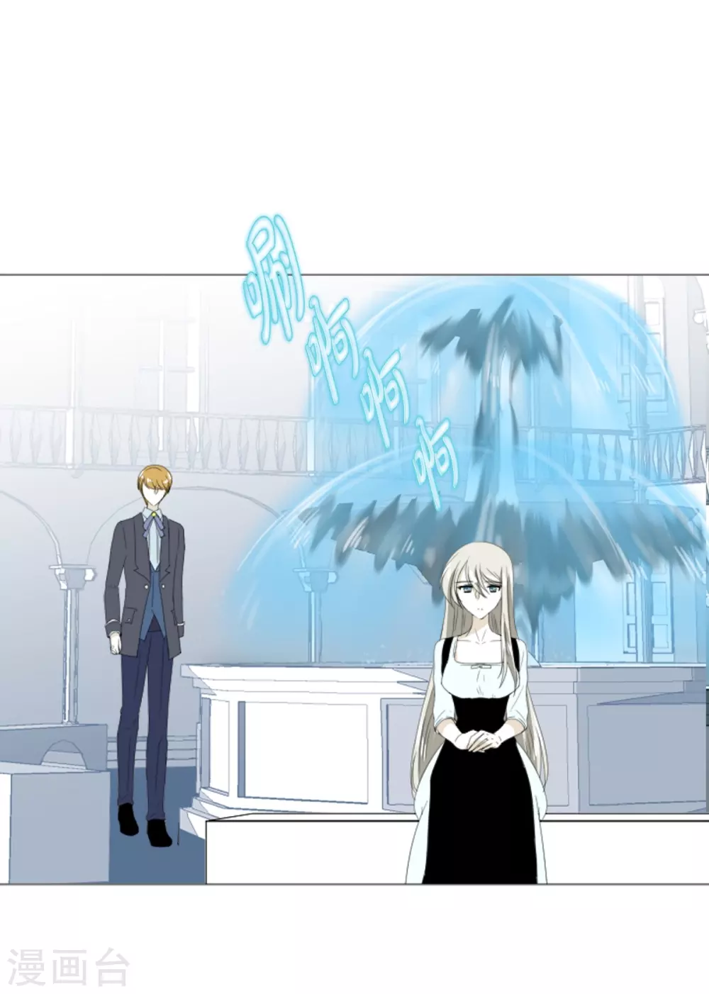 第20话 你叫梅林？(1/2)-第21话