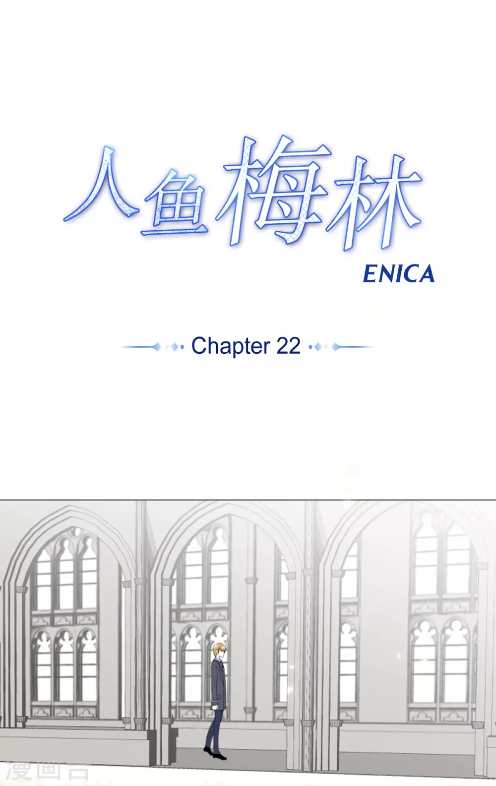 第22话 应该是错觉吧(1/2)-第23话