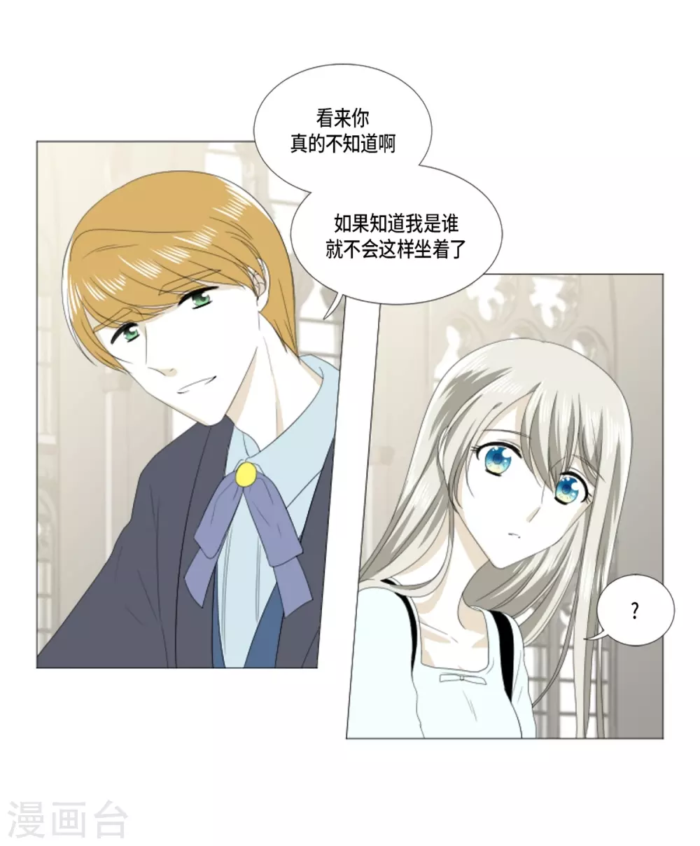 第22话 应该是错觉吧(1/2)-第23话