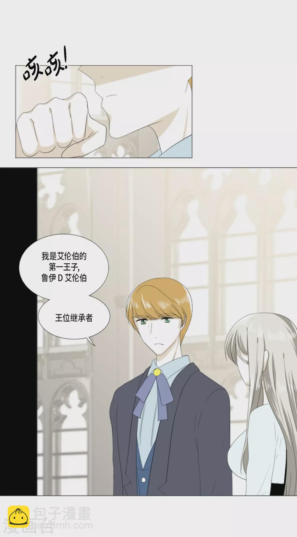 第22话 应该是错觉吧(1/2)-第23话