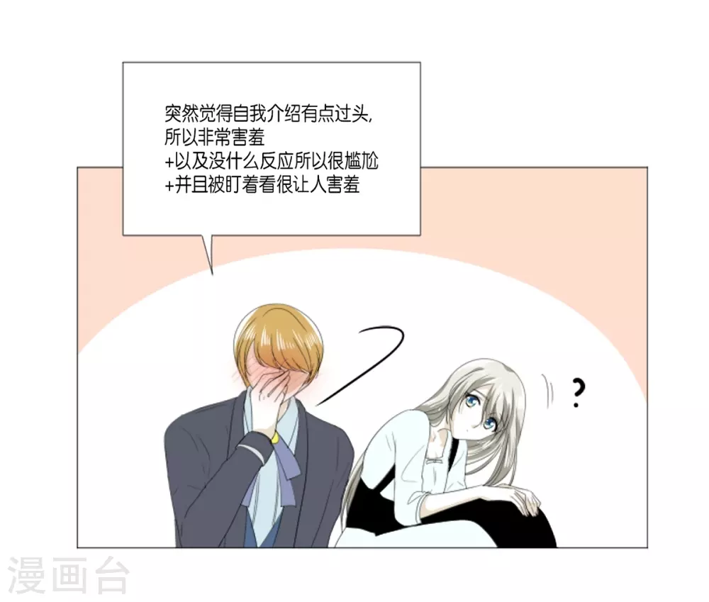 第22话 应该是错觉吧(1/2)-第23话