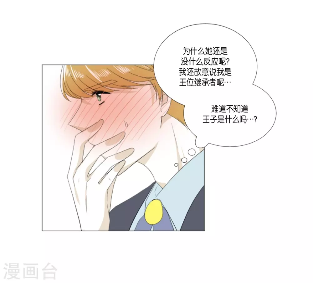 第22话 应该是错觉吧(1/2)-第23话