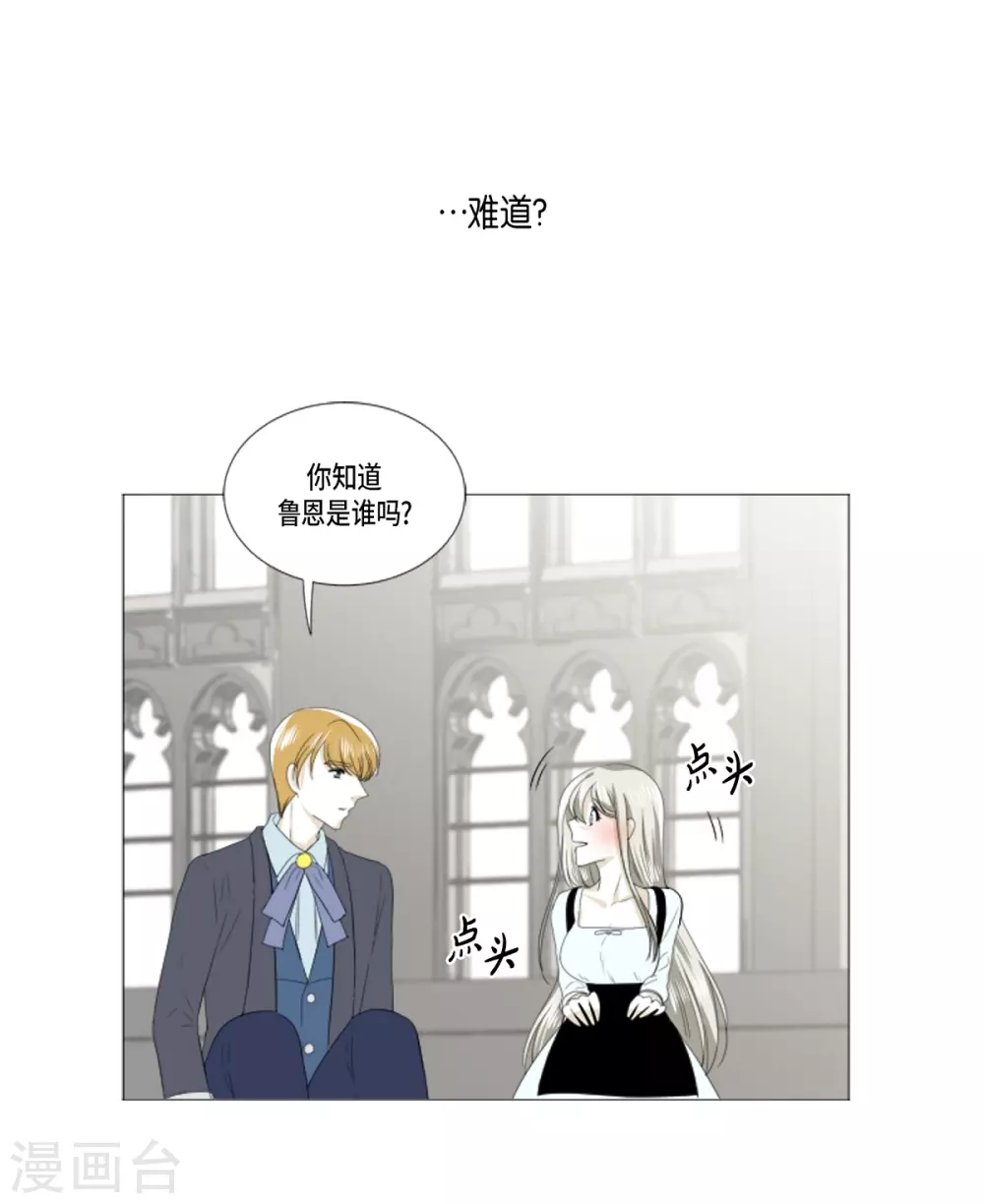 第22话 应该是错觉吧(1/2)-第23话