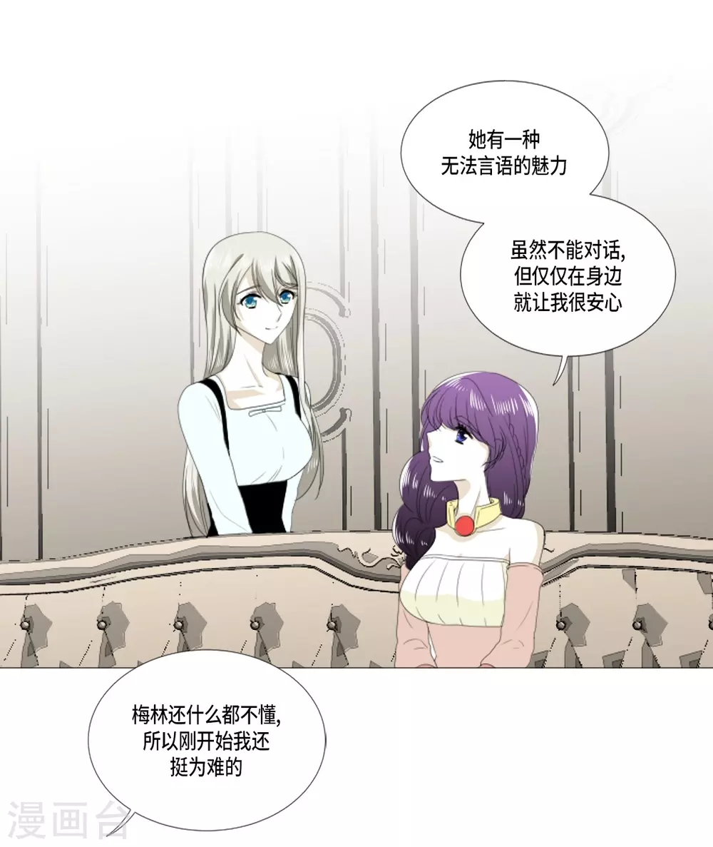 第22话 应该是错觉吧(1/2)-第23话