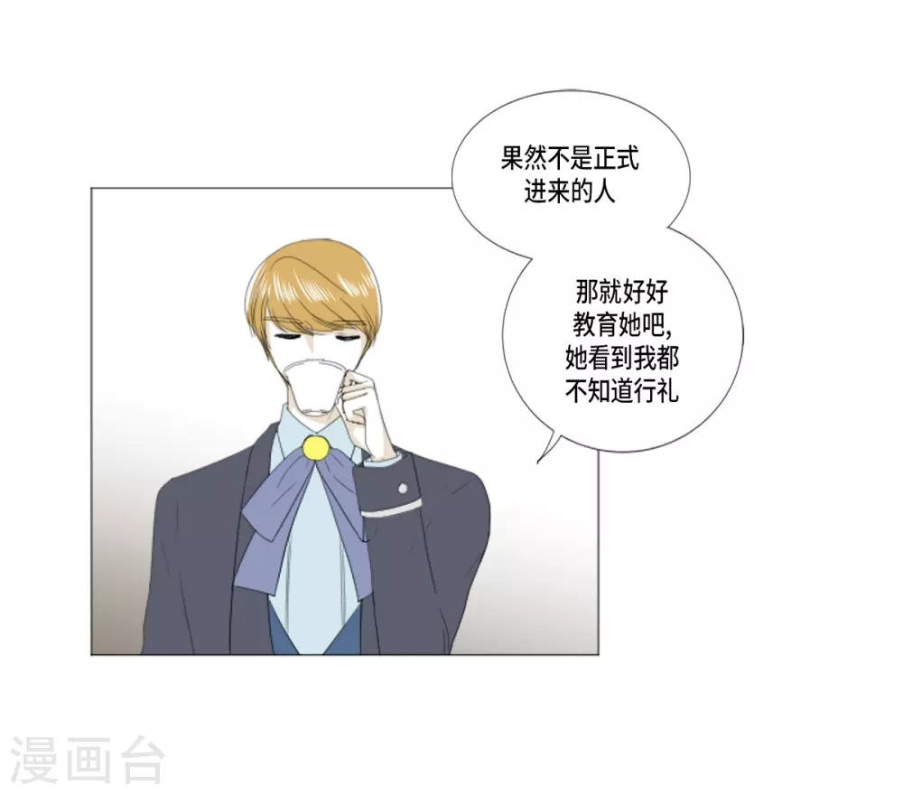 第22话 应该是错觉吧(1/2)-第23话