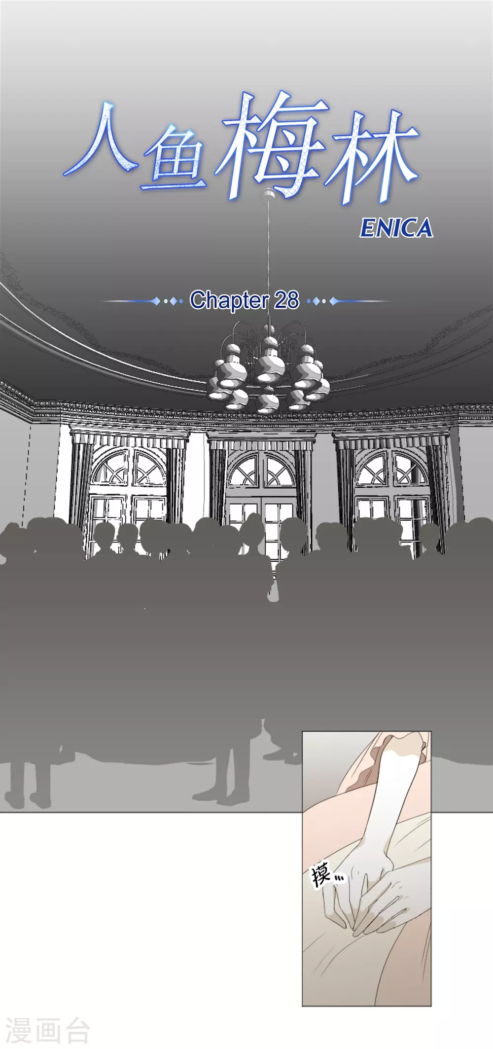 第28话 动摇(1/2)-第29话