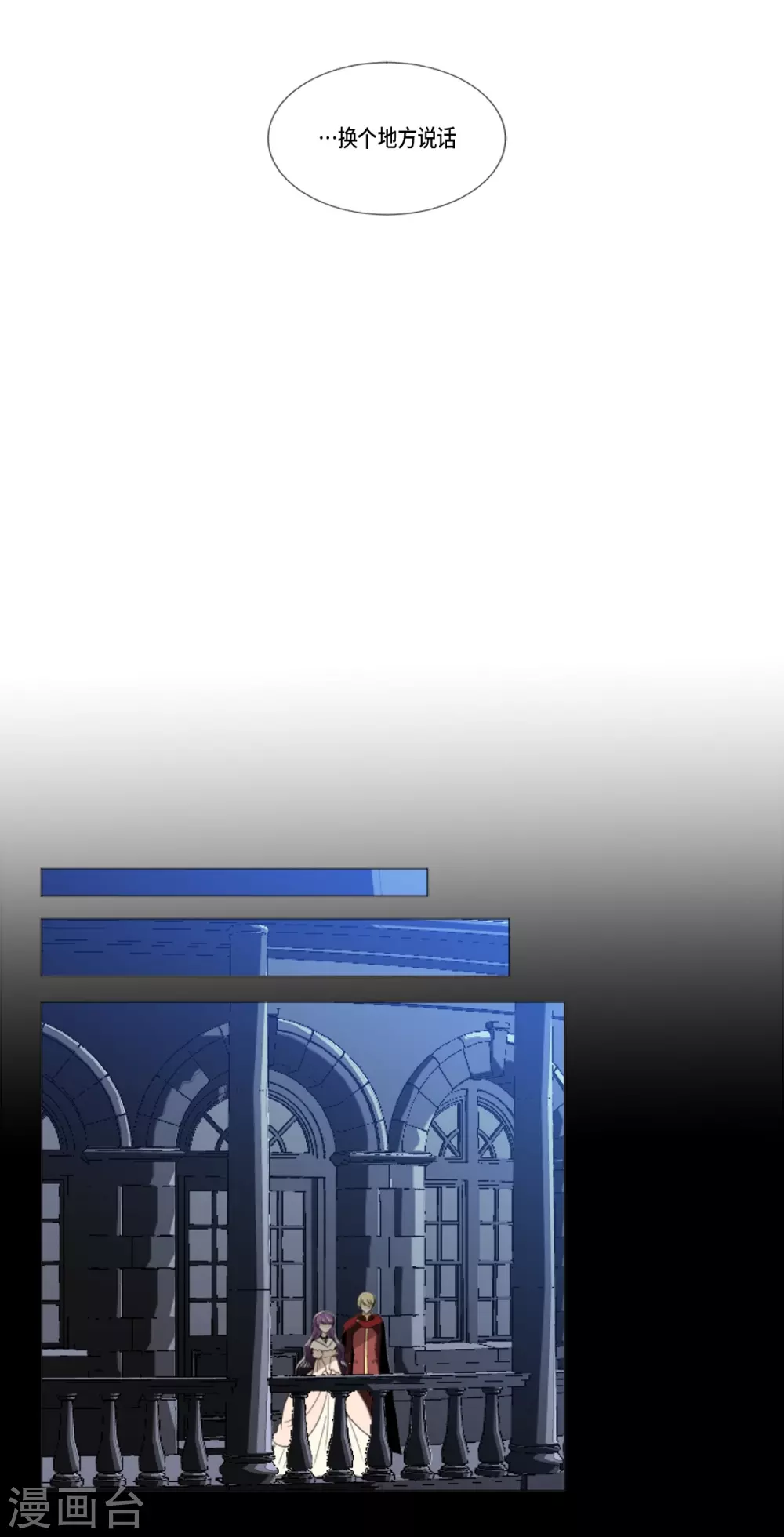 第28话 动摇(1/2)-第29话