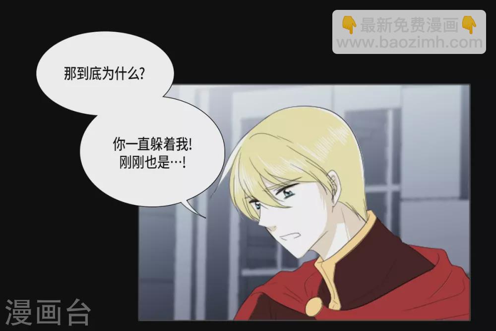 第28话 动摇(1/2)-第29话