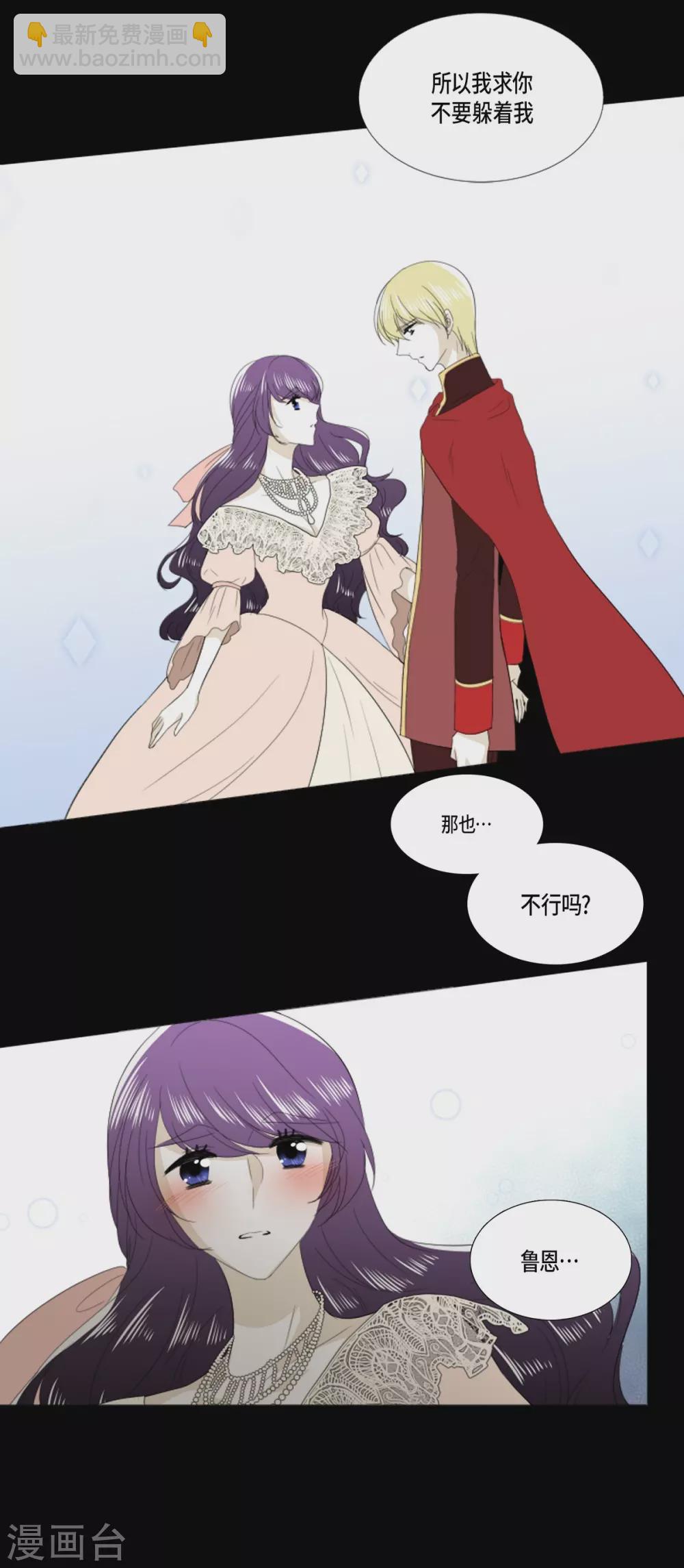 第28话 动摇(1/2)-第29话