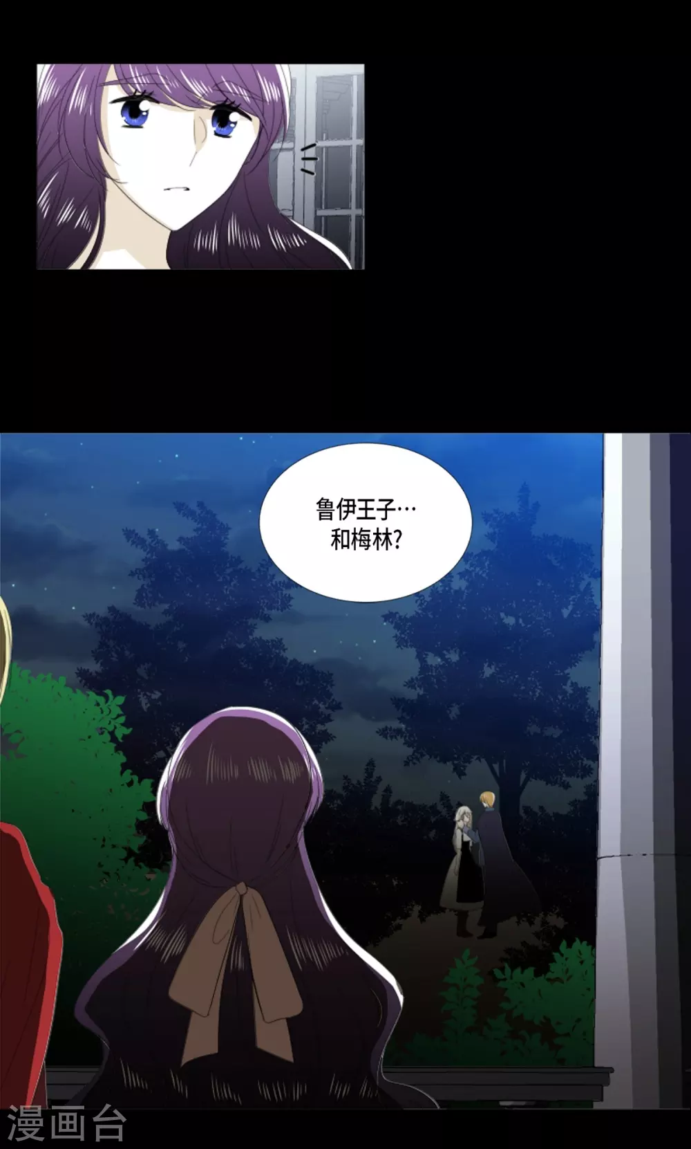 第28话 动摇(1/2)-第29话