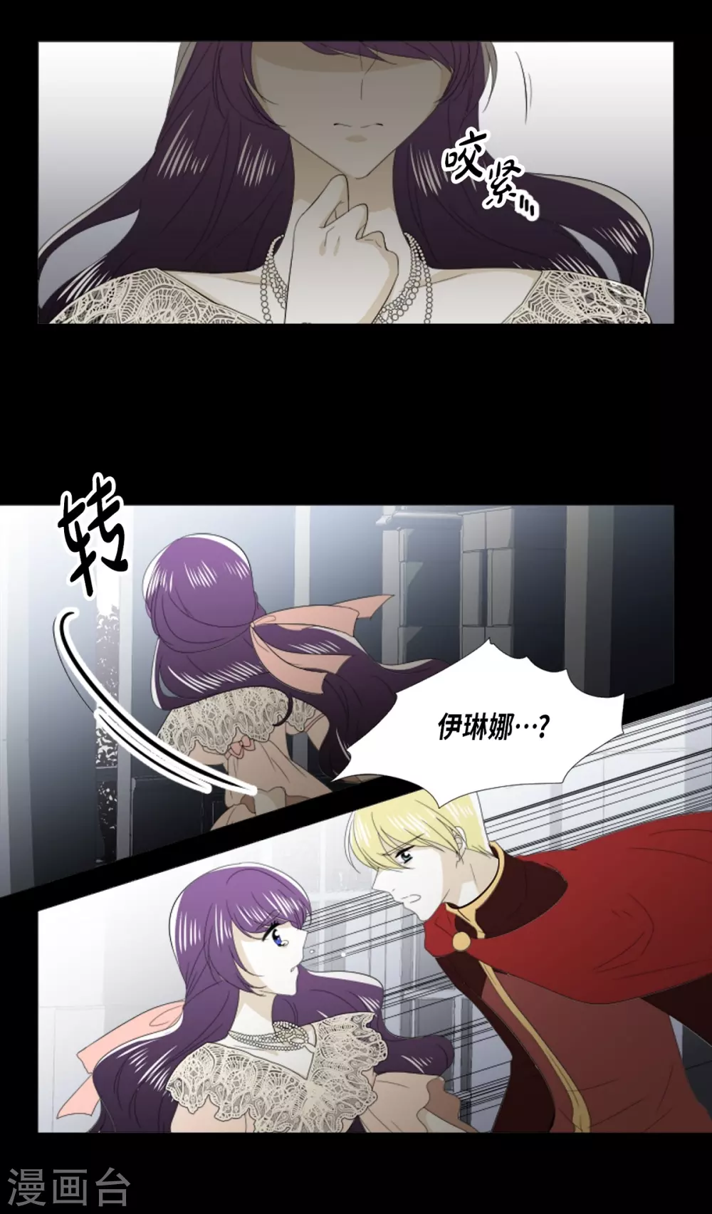 第28话 动摇(1/2)-第29话