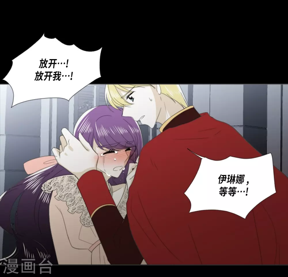 第28话 动摇(1/2)-第29话