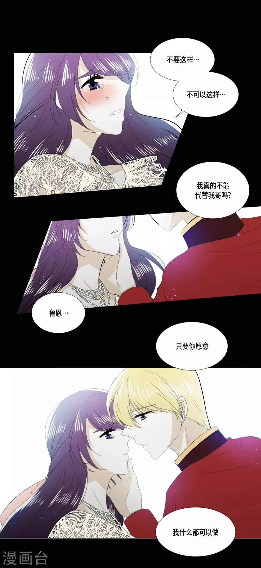 第28话 动摇(1/2)-第29话