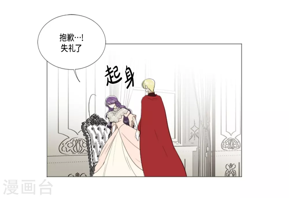 第28话 动摇(1/2)-第29话