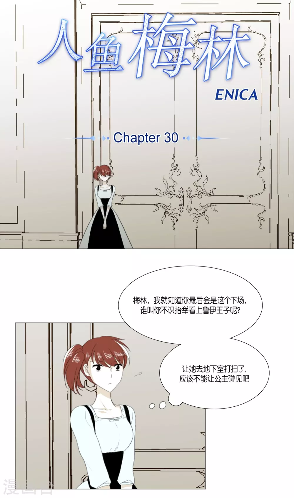 第30话 哪怕是借口也好(1/2)-第31话