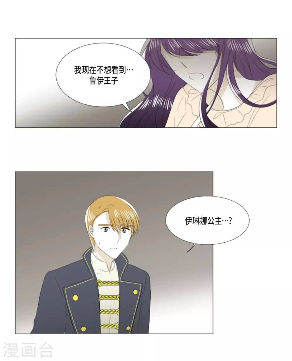 第30话 哪怕是借口也好(1/2)-第31话