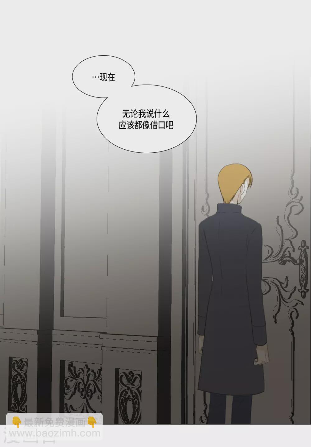 第30话 哪怕是借口也好(1/2)-第31话