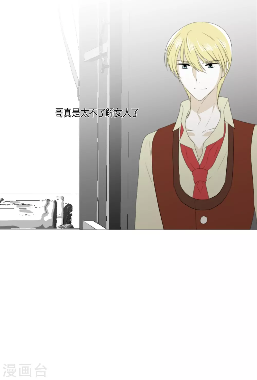 第30话 哪怕是借口也好(1/2)-第31话