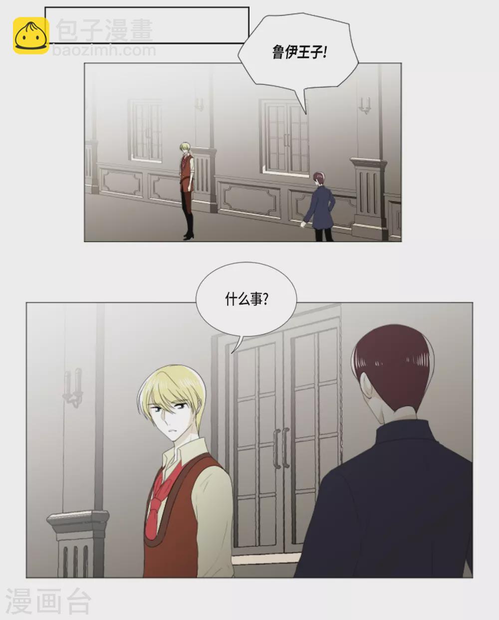 第30话 哪怕是借口也好(1/2)-第31话