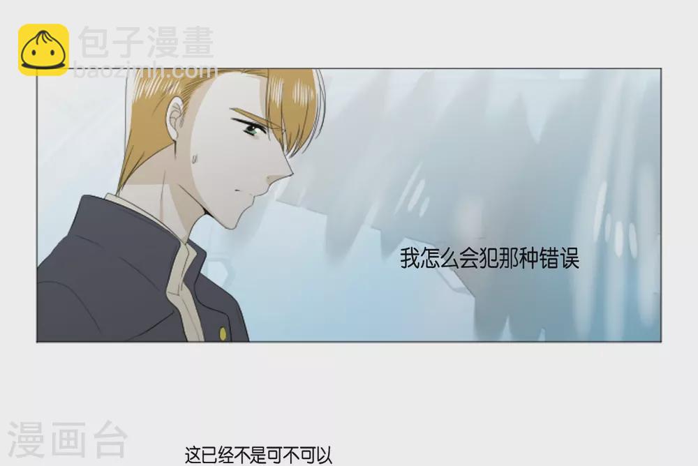 第30话 哪怕是借口也好(1/2)-第31话