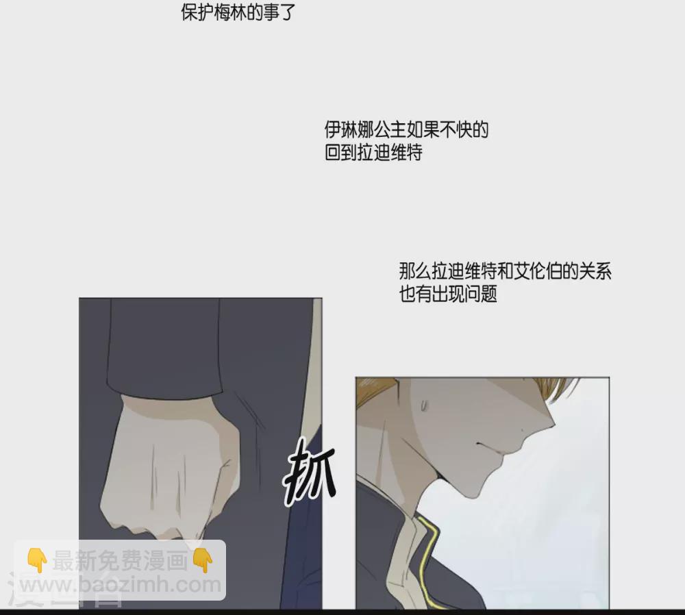 第30话 哪怕是借口也好(1/2)-第31话