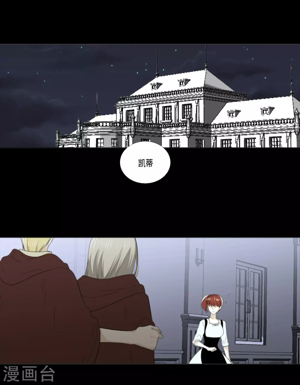 第32话 和她远走高飞(1/2)-第33话