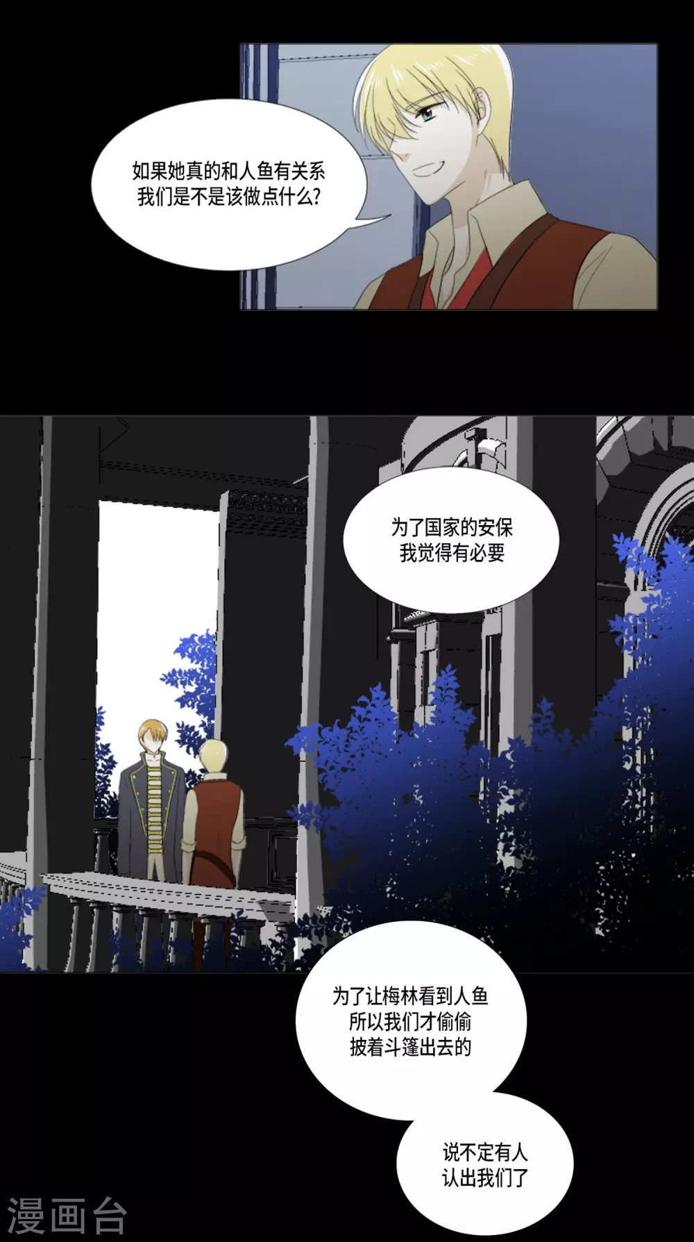 第32话 和她远走高飞(1/2)-第33话