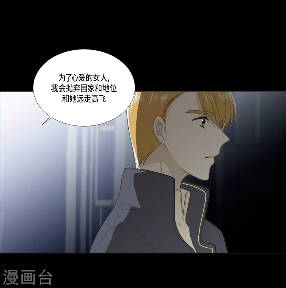 第32话 和她远走高飞(1/2)-第33话