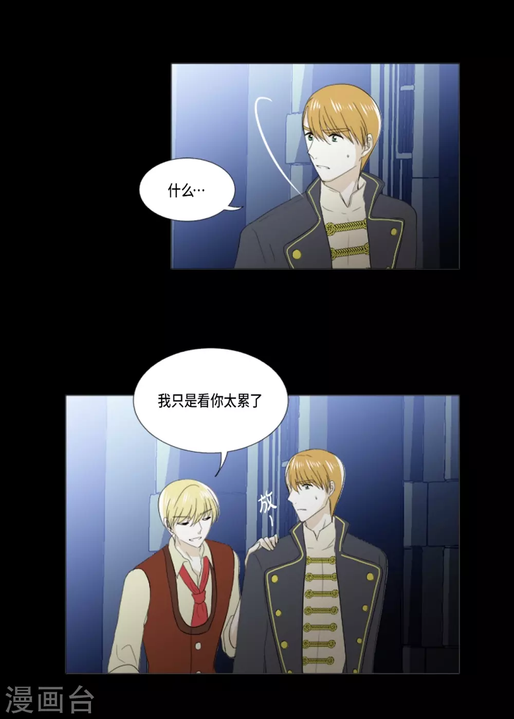 第32话 和她远走高飞(1/2)-第33话