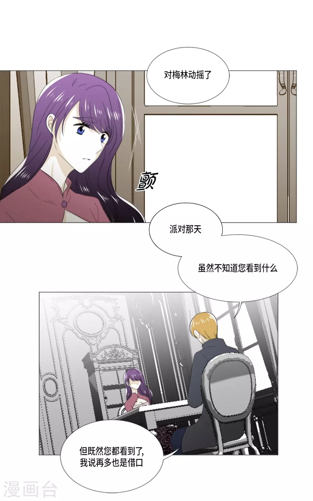 第32话 和她远走高飞(1/2)-第33话