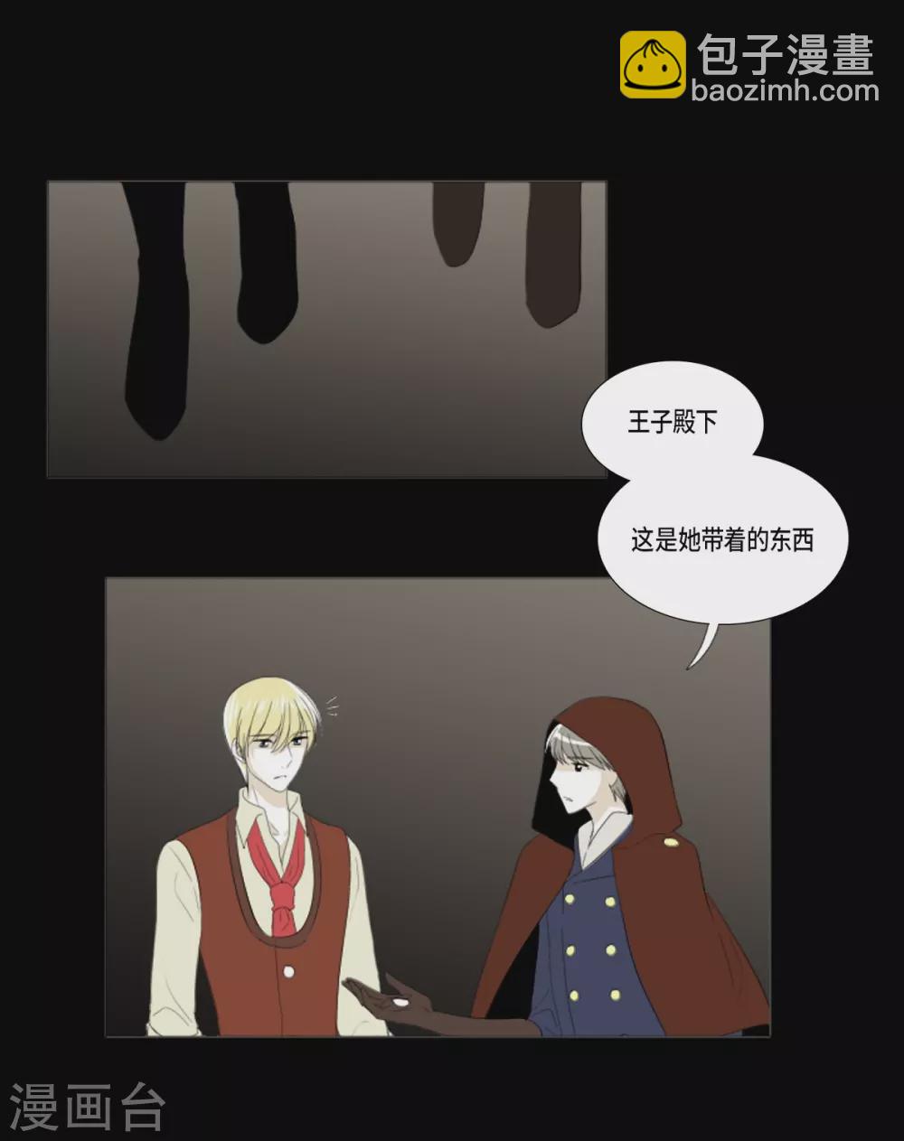 第34话 怪物(1/2)-第35话