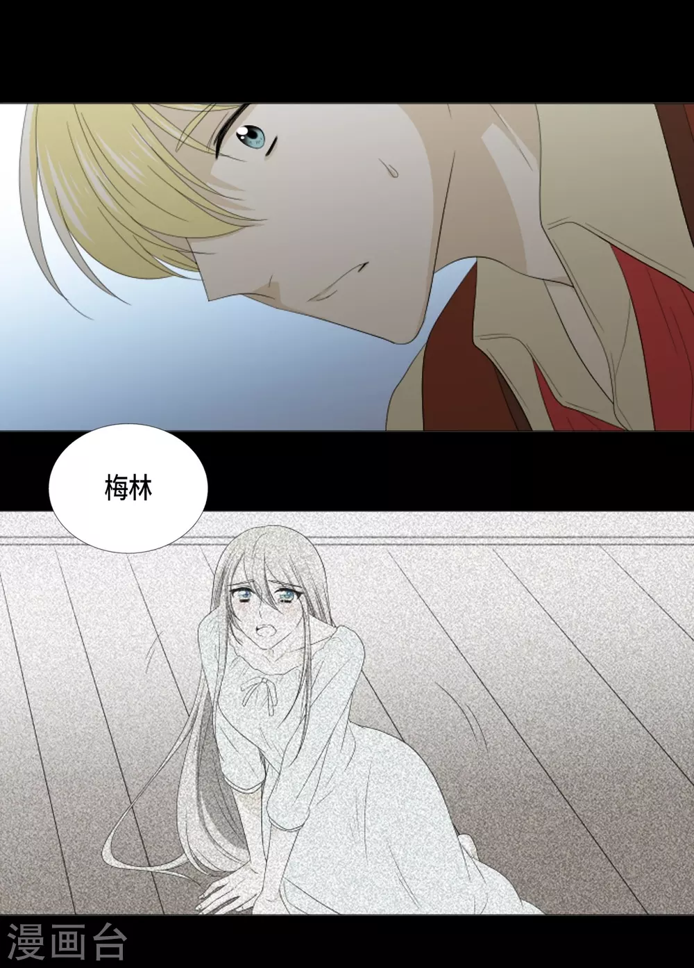 第34话 怪物(1/2)-第35话