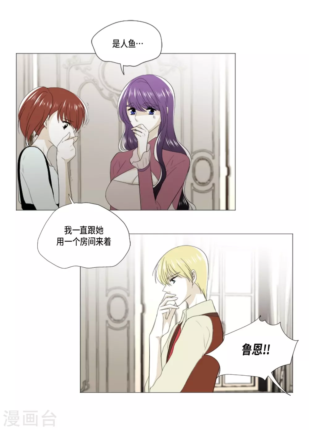 第34话 怪物(1/2)-第35话