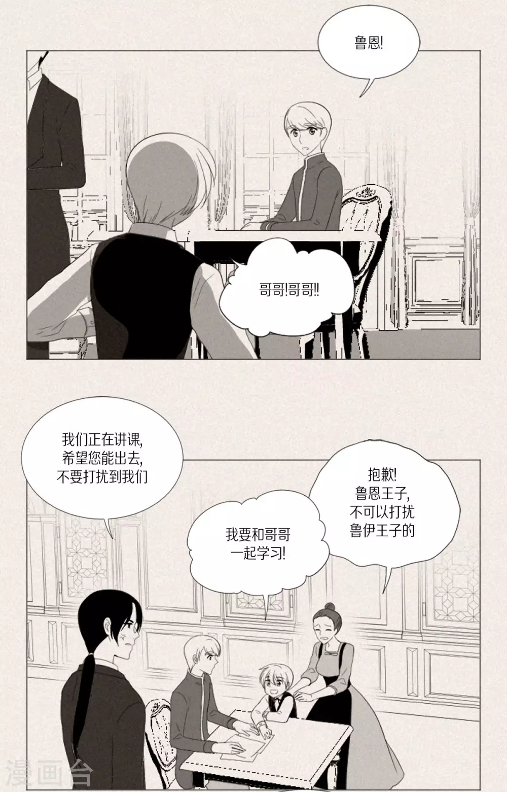 第36话 贪心-第37话