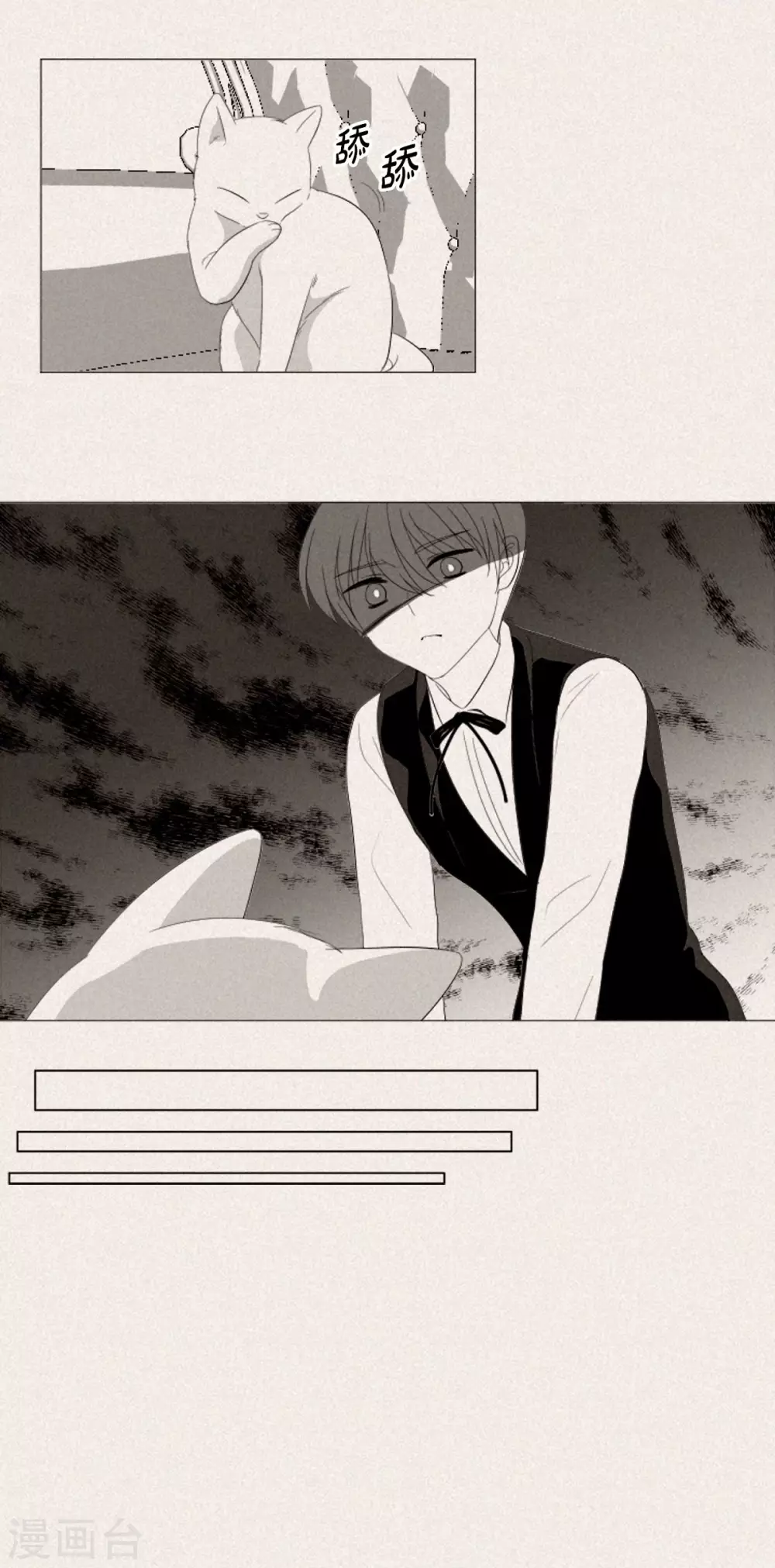 第36话 贪心-第37话