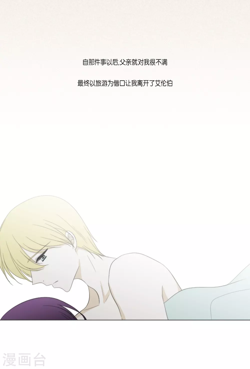 第36话 贪心-第37话