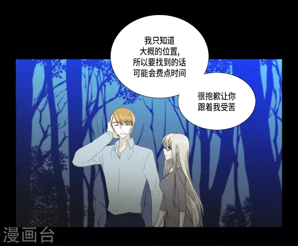 第38话 心脏就在这里-第39话