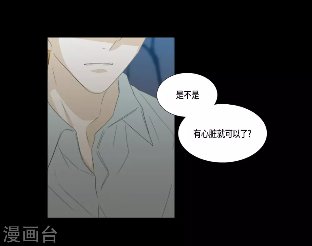 第38话 心脏就在这里-第39话