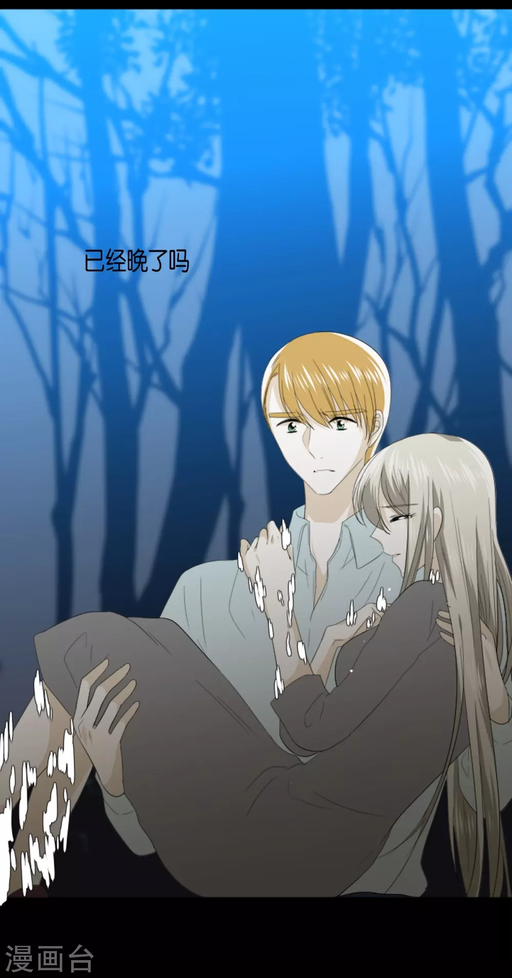 第38话 心脏就在这里-第39话